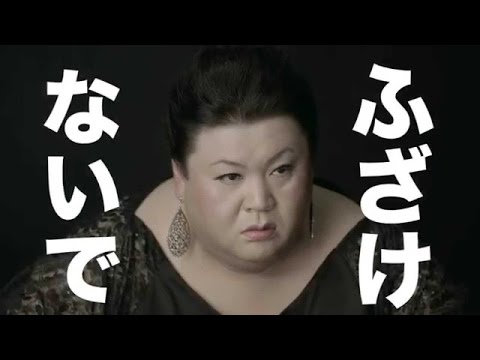 【捏造】マツコの番組でまさかの！？この番組の存続は……【ゴシップちゃんねる　芸能NEWS】