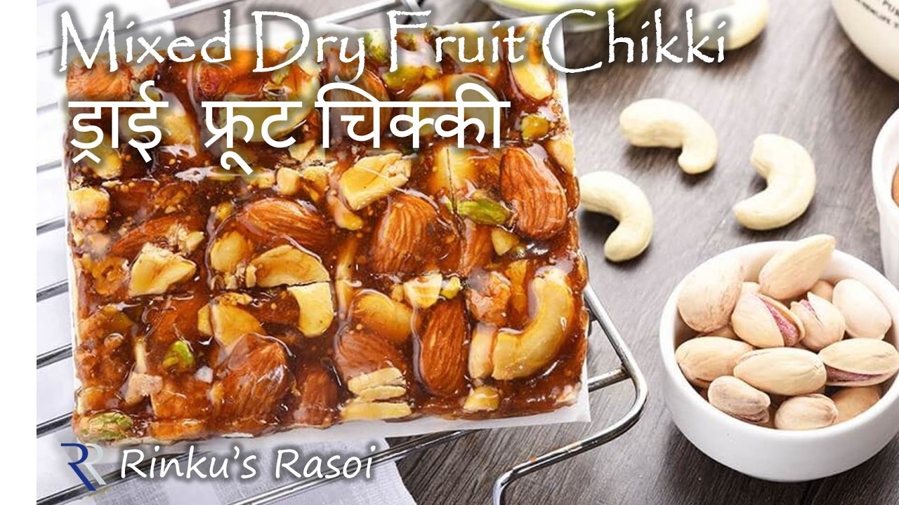 Mixed Dry Fruit Chikki Mixed Nuts Brittle Makar Sankranti Recipes