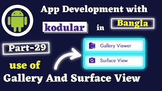 How to use Gallery And Surface View in kodular Bangla part   29