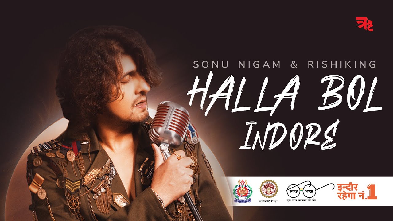 Halla Bol - Indore Swachhta Anthem by Sonu Nigam & Devrishi | Swachh Bharat | Indore Rahega No. 1