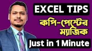 Excel Copy Paste Magic || MS Excel Tips And Tricks 2021 || Excel Tips-02