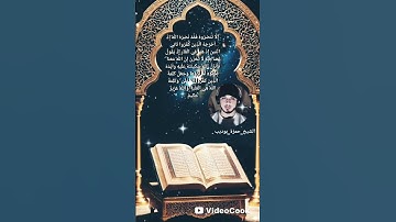 #تلاوة خاشعة تهز القلوب بصوت مؤثر راحة للقلب والروح ...🍃#القارىء_حمزة_بوديب ...💙🍃