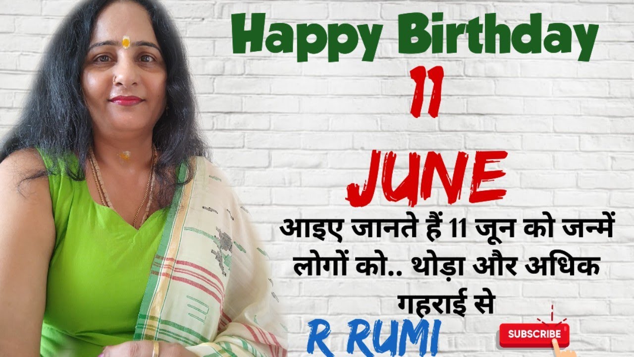 11 June / 11 जून को जन्में लोग कैसे होते हैं / क्या आप भी जन्में है 11 June को