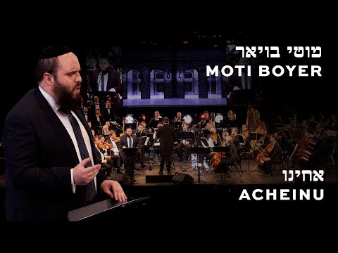 Acheinu Motti Boyer .מוטי בויאר אחינו