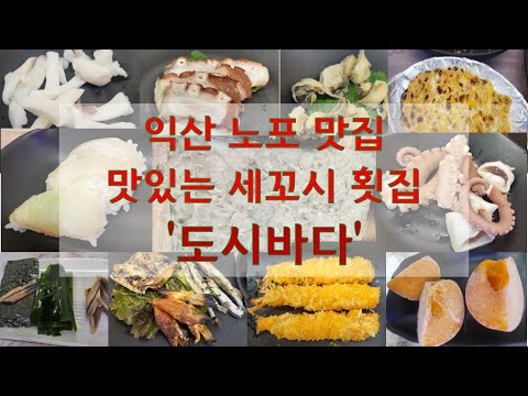 도시바다