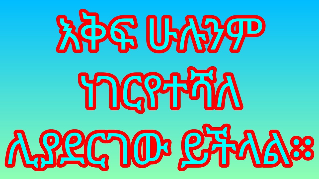 ሊሊ ቃሉ You Tube is live