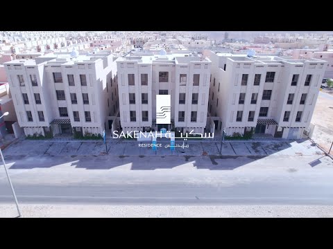 مدينة الرياض   سكينة ريزيدنس
