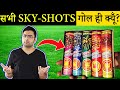 Sky Shots पटाखे Cylindrical Shape के ही क्यूँ होते हैं? Most Amazing Random Facts in Hindi TFS 94
