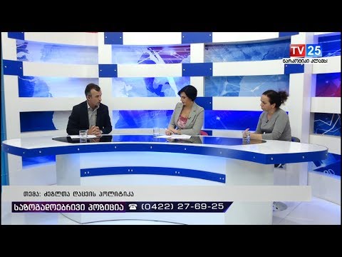 გიორგი მარგველაშვილი - პრეზიდენტობის ხუთი წელი 05 10 2018