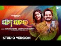 Pana patara  new odia dance song  humane sagar  antara chakraborty  jn padma