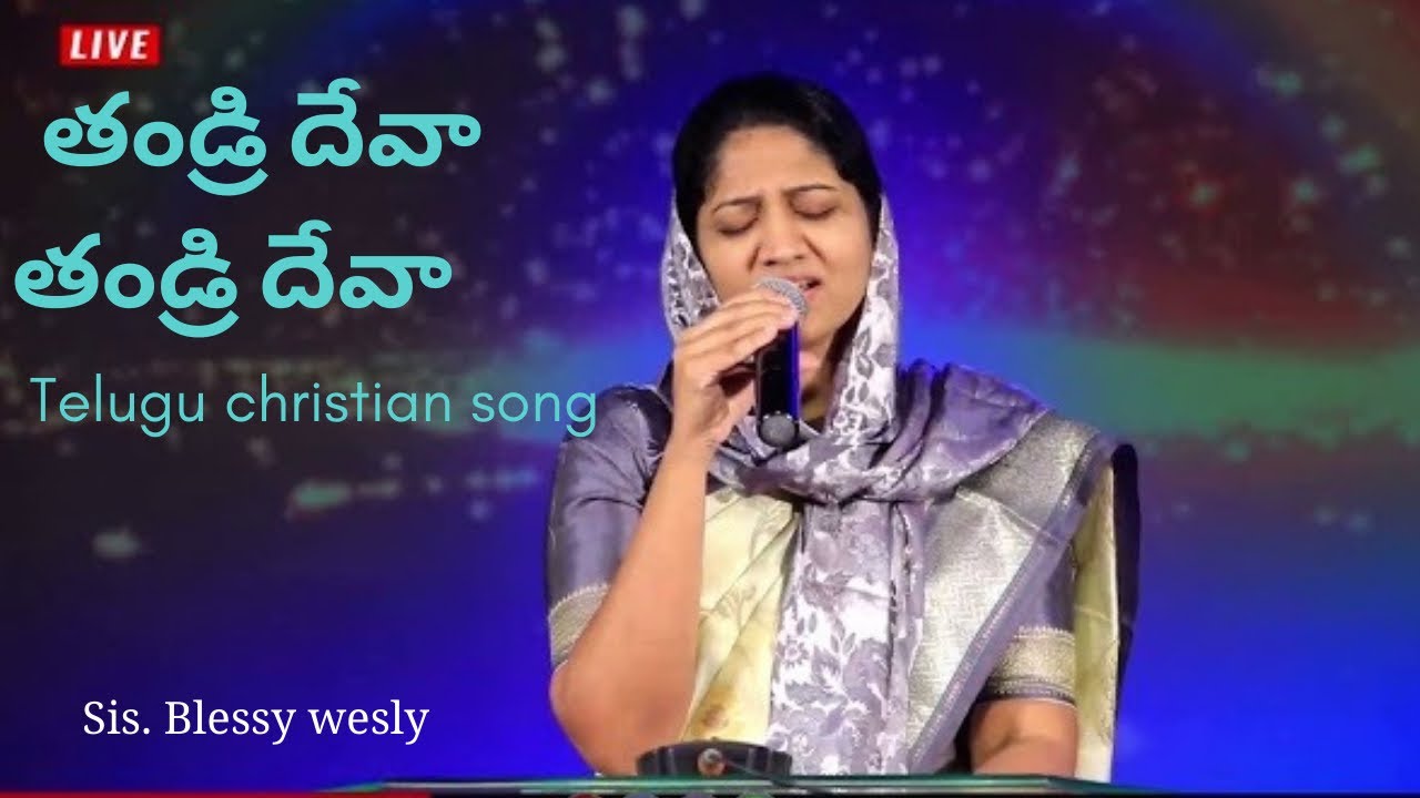 Thandri Deva Thandri Deva  Blessie Wesly  John Wesly  Telugu Christian Song