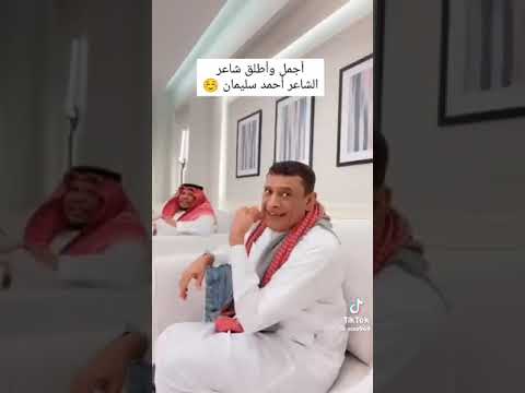 الشاعر اليمني احمدسليمان في السعوديه