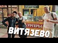 ЛУЧШИЕ БУРГЕРЫ - #ВИТЯЗЕВО ЗНОЙНАЯ 8 #АНАПА