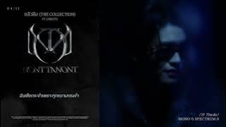 NONT TANONT - กลัวลืม (The Collection) ft.URBOYTJ [Lyrics Video]