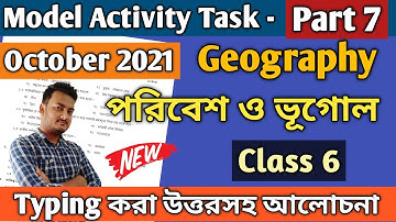Class 6 Geography (পরিবেশ ও ভূগোল) Model Activity Task Part 7 | New Model Activity Task October 2021