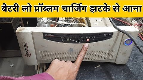 Microtek EB1600 Inverter Battery low Problem Charging Problem Solution (PowerTak)