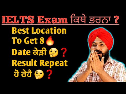 Take IELTS test in or nearby Punjab