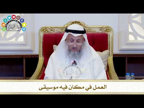 فيديو: في مكان العمل؟