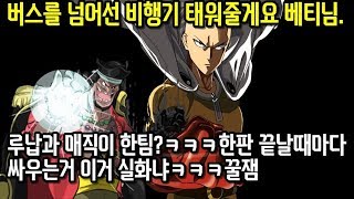 파오캐 쩜신베티vs루납매직 랜덤전9판5선 단언컨대 개꿀잼매치