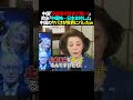 欧米「高市発言は悪くないだろ…」←中国のヤバさにドン引きしてしまうww #台湾有事 #世界情勢 #高市政権 #自民党 #高市早苗 #中国 #日本 #shorts