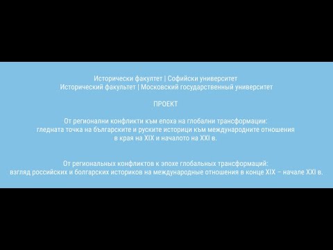 Видео: Регионални конфликти: примери. Регионални конфликти в Русия