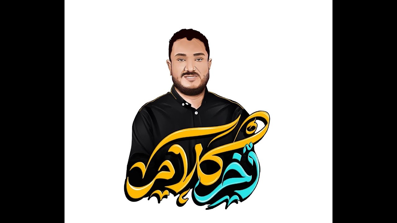 حل نصوص متحررة علي { مدرسة الديوان } الامتياز { الصف الثالث الثانوي }