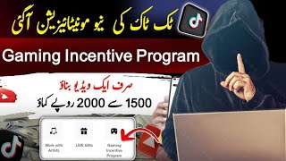 Tiktok Gaming Incentive Program | Aik Video Se 1500 Kamao | Tiktok New Monetization Update 2024