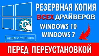 :      Windows 10-   !