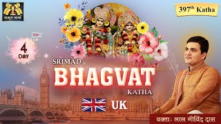 🔴 Live Day 4 - 397th Katha | Srimad Bhagavat Katha l London - UK | April 2024 | LalGovindDas