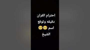 #تلاوة_مؤثرة #تلاوة_خاشعة #إسلام_صبحي #حالات #حالات_واتساب #قرآن #صوت_يريح_القلب #صلوا_علي_النبي