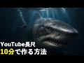 10分で1500万再生の科学系YouTube長尺動画をAIエージェントで作る方法(skywork ai)