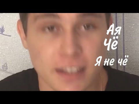 Видео: Педрич