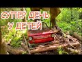 ВЛОГ СУПЕР ДЕНЬ У ДЕТЕЙ/ ЗАКУПКА/ ЖАРИМ ШАШЛЫК 1.07.20