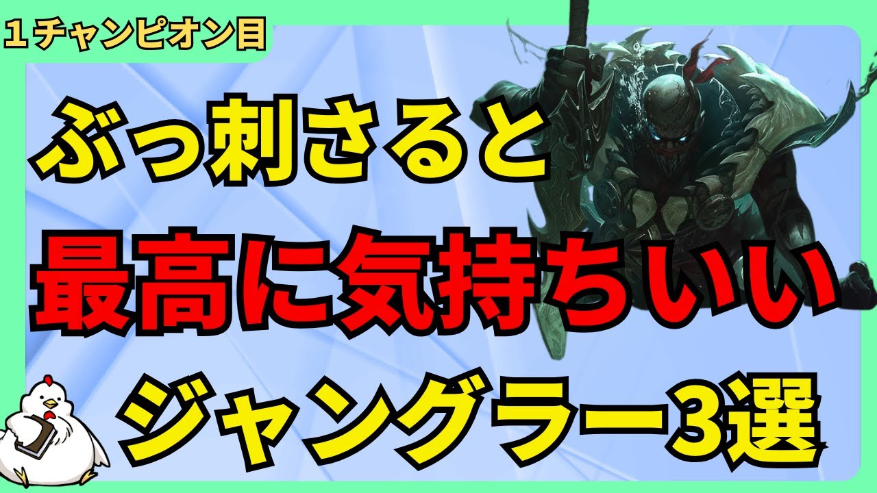 パイクJG]ぶっ刺さると最高に気持ちいいジャングラー3選！1 