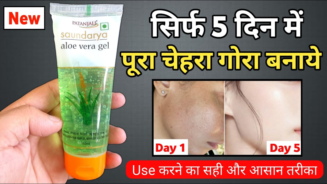 Patanjali Saundarya Aloe Vera Gel Review how to use patanjali
