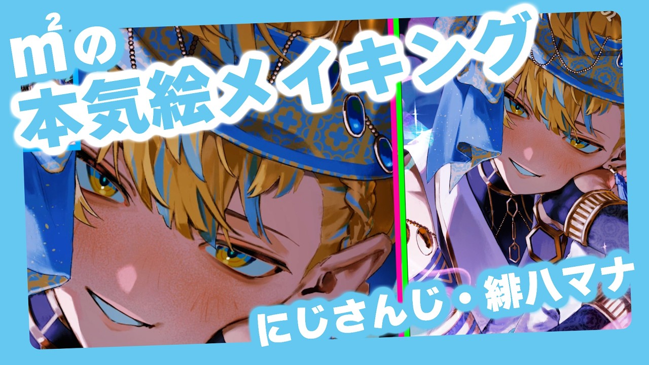 ㎡本気絵メイキング 緋八マナ(にじさんじ)タイムラプス　#illustration #イラストメイキング  #drawing #イラスト