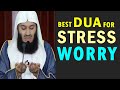 BEST DUA FOR STRESS, WORRY &amp; ANXIETY