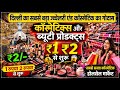 Original Branded Cosmetics Wholesale Market Delhi Cheapest Makeup & Jewellery Market in Sadar Bazar