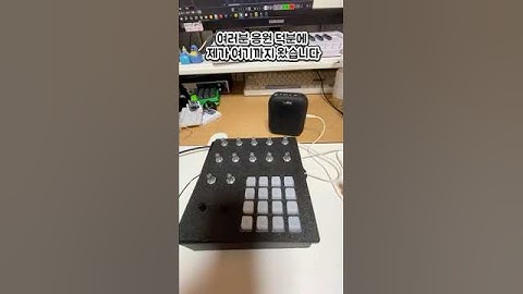 자작 악기 만들기 거의 완성됨!!!ㅋㅋㅋㅋㅋ #자작악기 #전자악기 #아두이노악기 #아두이노만들기 #아두이노악기만들기 #teensy