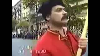 1990 год Киев против Москвы Антироссийская демонстрация в столице