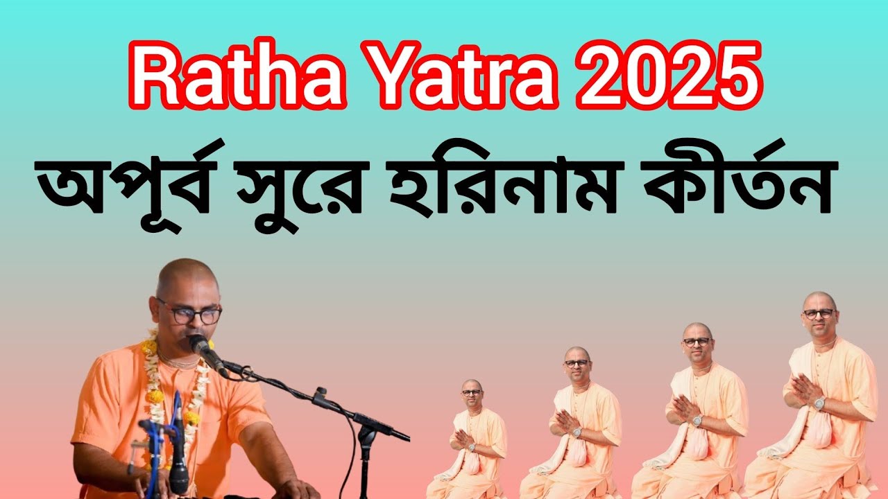 Harinam kirtan by Achintya Nityananda Das