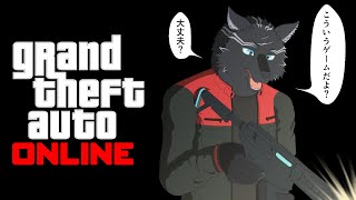 【GTAオンライン】こんな時間だしのんびりGTAやる🏍🐺【GTAV】【津軽弁狛犬Vtuber】