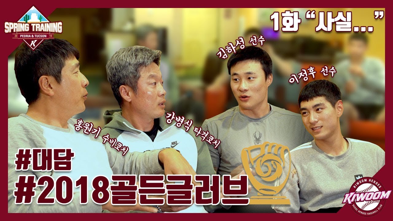 [#2019애리조나이야기] 골든글러브시상식_그 때 못한 이야기들_1편