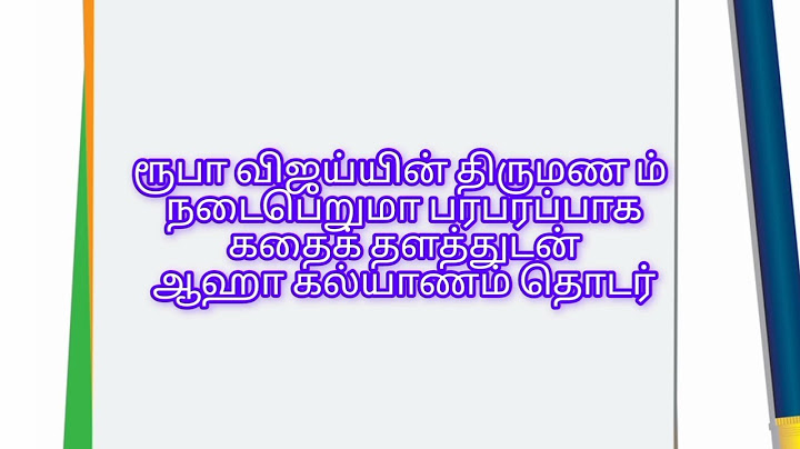 Aaha kalyanam |July 8th- 12th promo |review