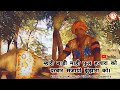      darbar sajayo jhunjar ko  jhunjarjibhajans