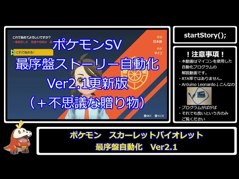 ゆるり ポケモンSV 自動化装置 x2 ゆるり様 専用 ポケモンSV 自動化装置 x2