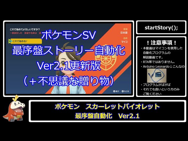 ポケモンBDSPストーリー自動化コントローラー　リーグ到達まで ポケモンBDSPストーリー自動化コントローラー リーグ到達までの