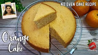 Orange Cake Recipe | No Oven No Beater ഓറഞ്ച്കേക്ക് | Orange Cake Recipe Malayalam | Cake Recipe