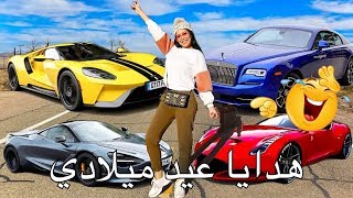 فتح هدايا عيد ميلاديl ?تلقيت 10 سياراتl مسابقة لكم (الجزء اللأول)