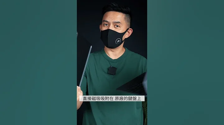 iPad Pro 如何取代 MacBook #ipadpro #MacBook - 天天要闻